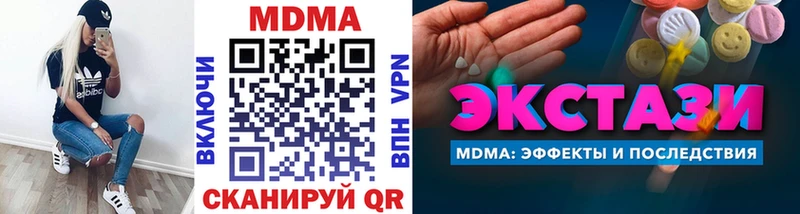 MDMA молли  Кедровый 