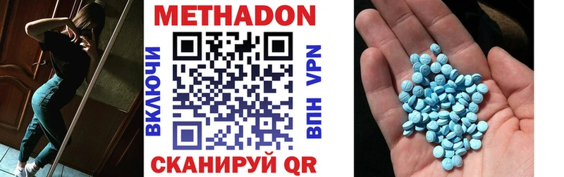 Метадон methadone  Кедровый 